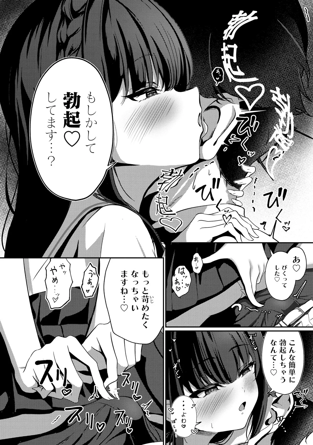 コミックB地区 Vol.9 Page.16