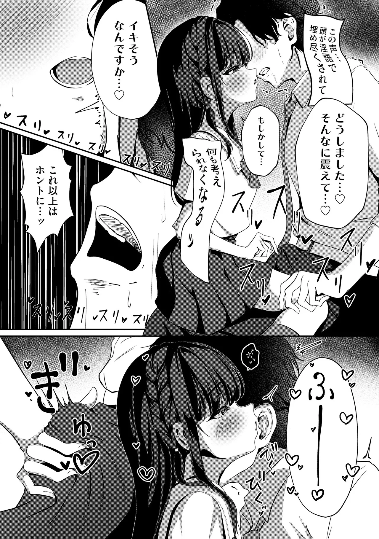 コミックB地区 Vol.9 Page.17