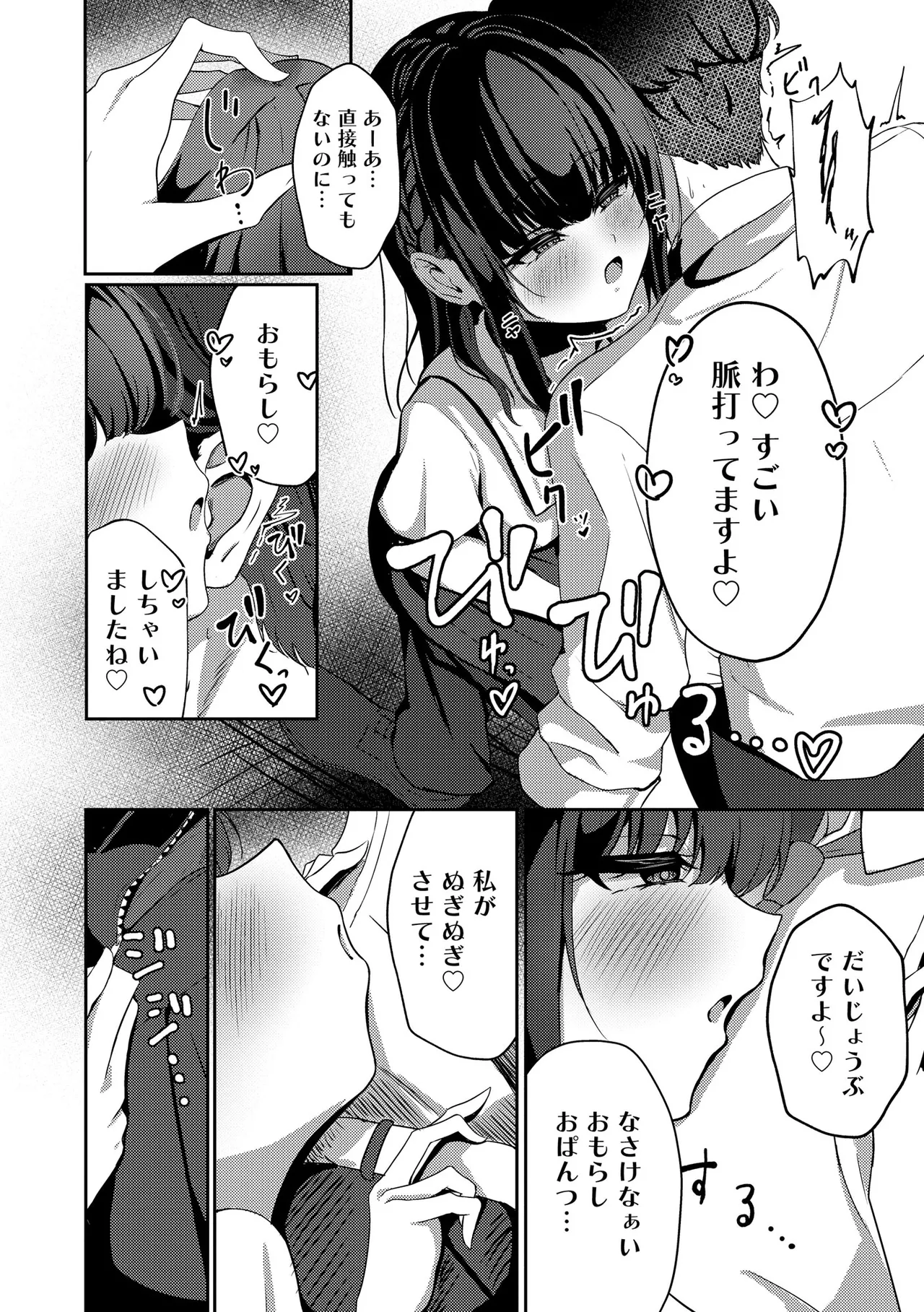 コミックB地区 Vol.9 Page.18