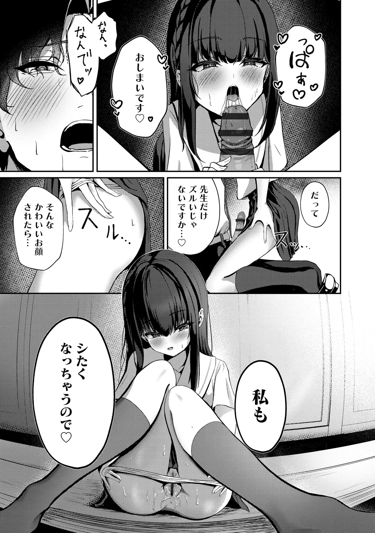 コミックB地区 Vol.9 Page.21