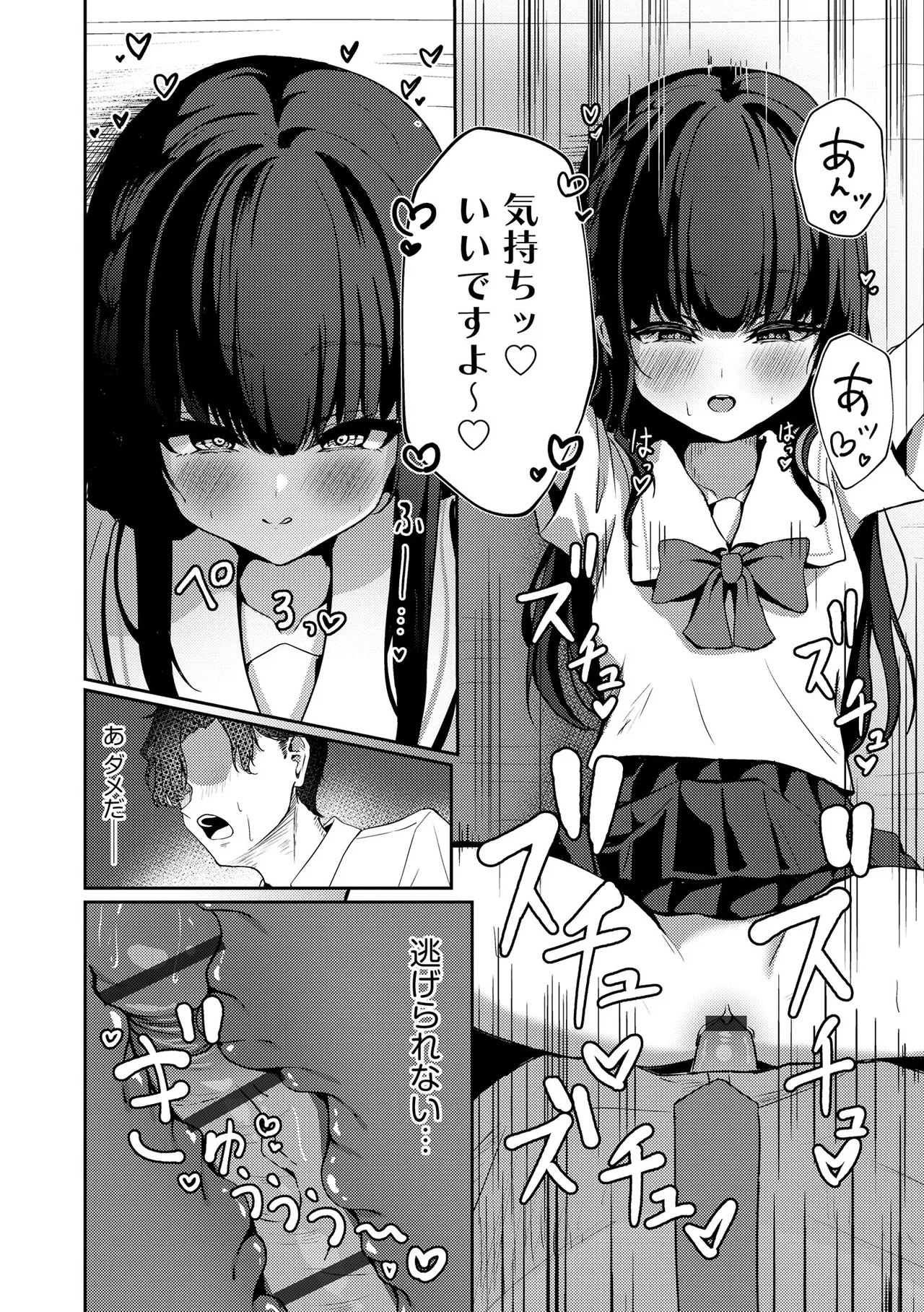 コミックB地区 Vol.9 Page.24
