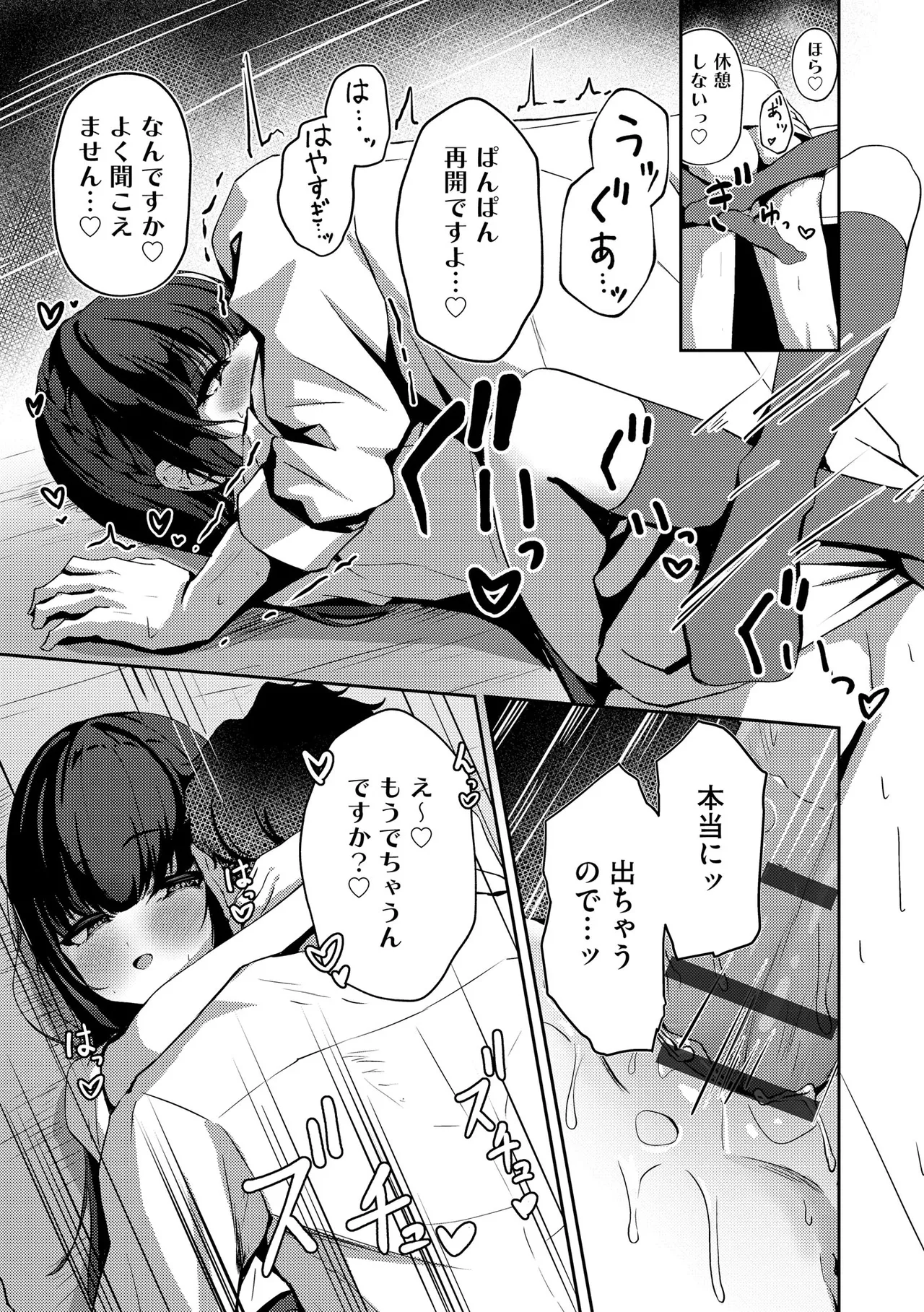 コミックB地区 Vol.9 Page.25
