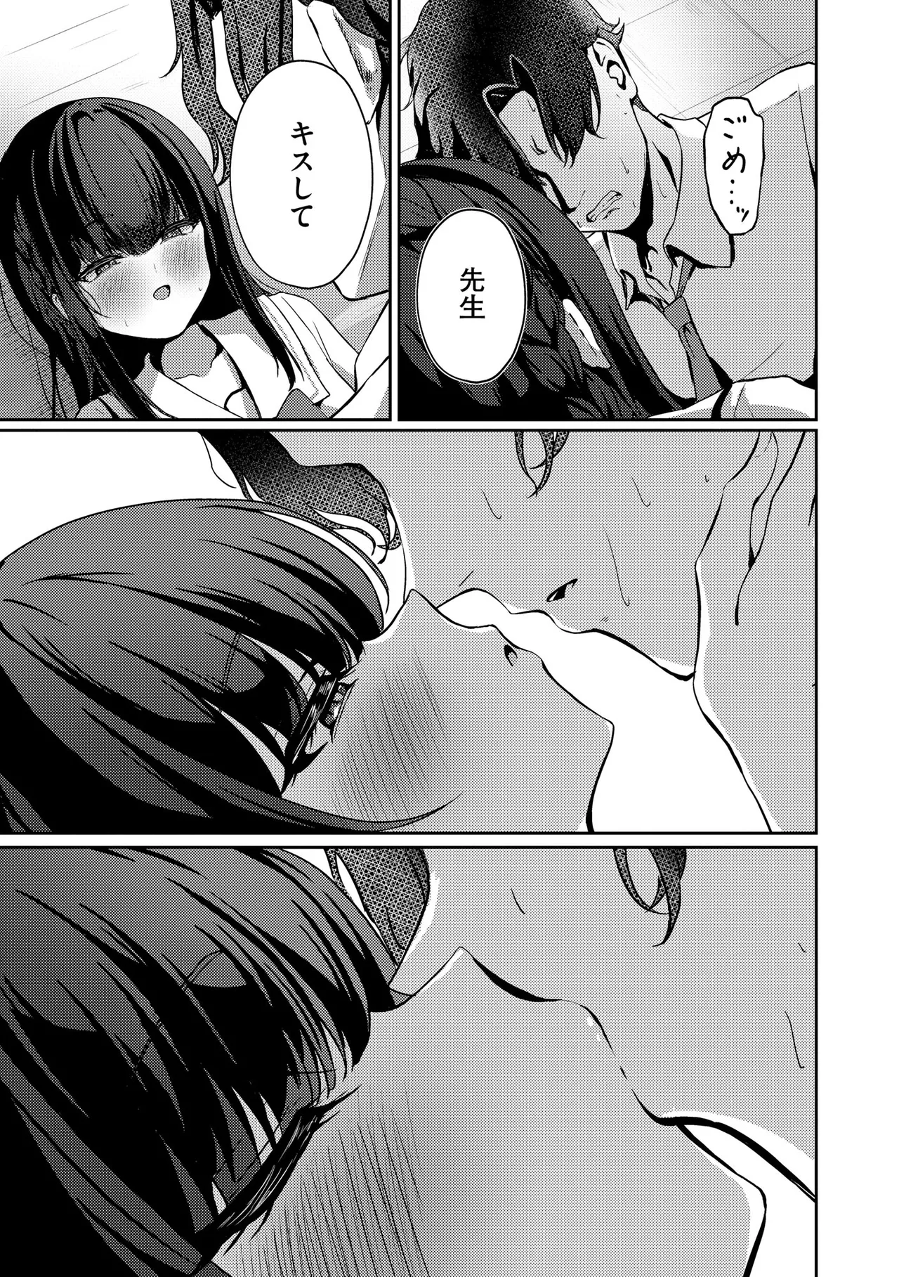 コミックB地区 Vol.9 Page.29