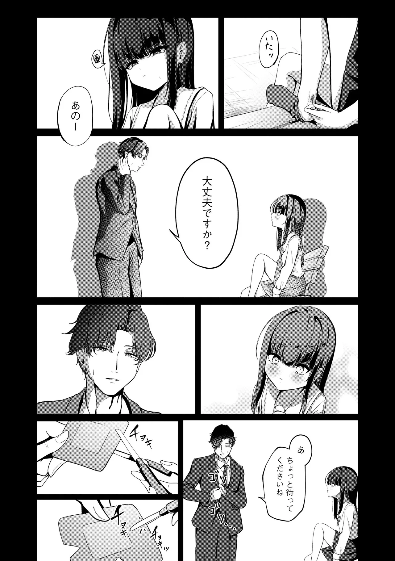 コミックB地区 Vol.9 Page.30