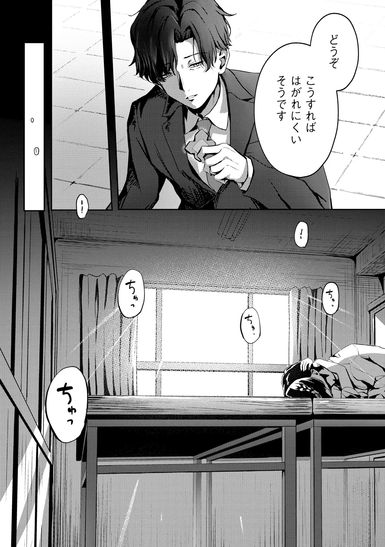 コミックB地区 Vol.9 Page.31