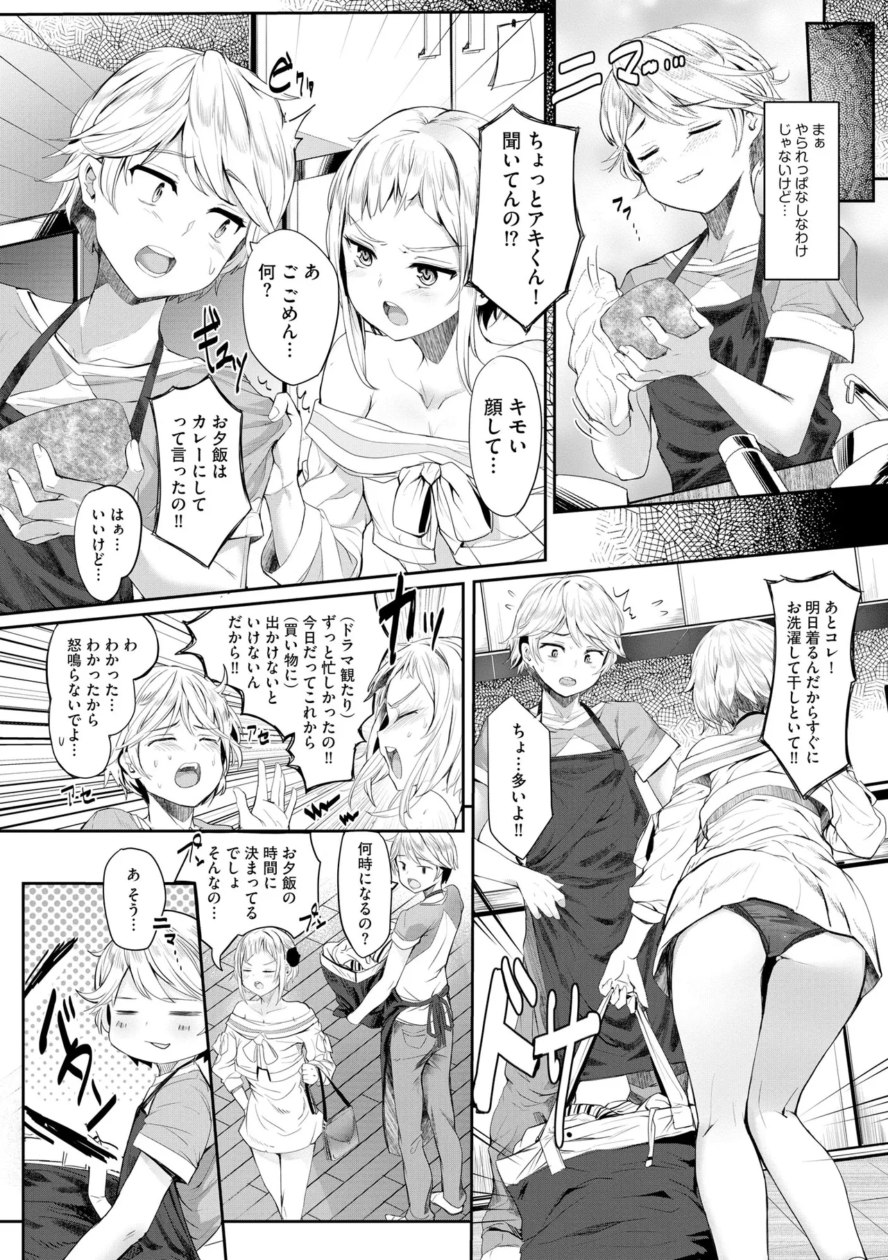 コミックB地区 Vol.9 Page.37