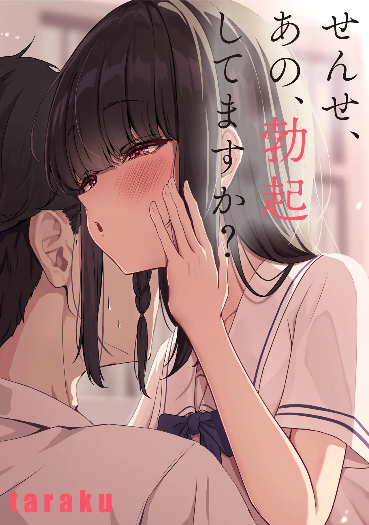 コミックB地区 Vol.9 Page.5