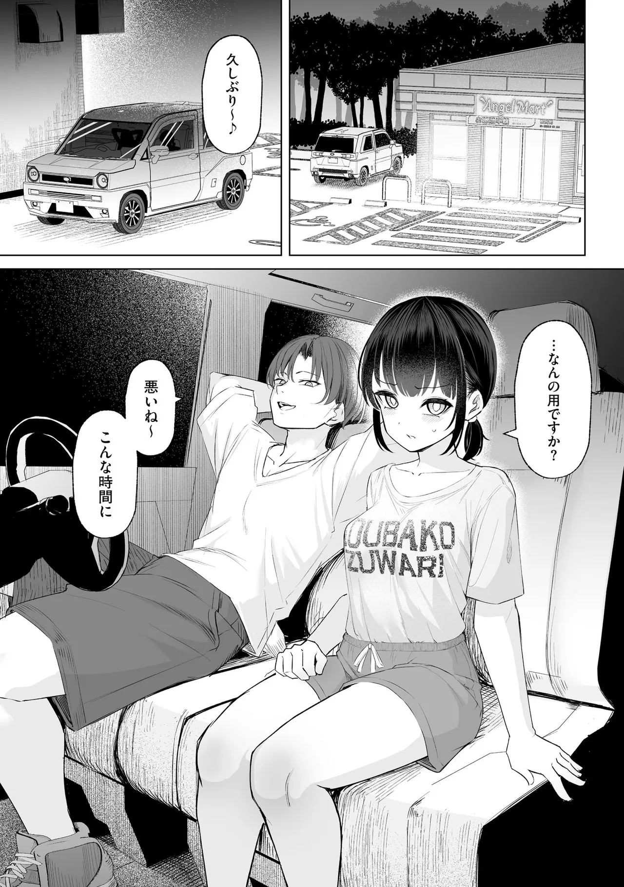 コミックB地区 Vol.9 Page.59