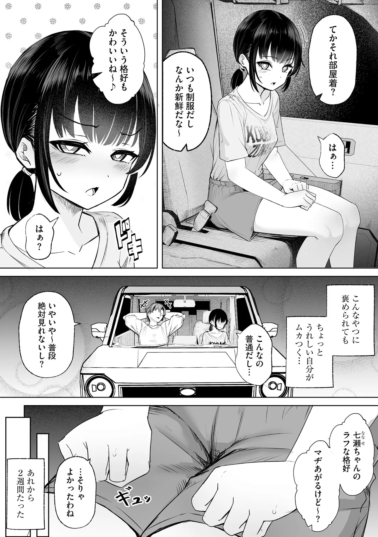 コミックB地区 Vol.9 Page.60