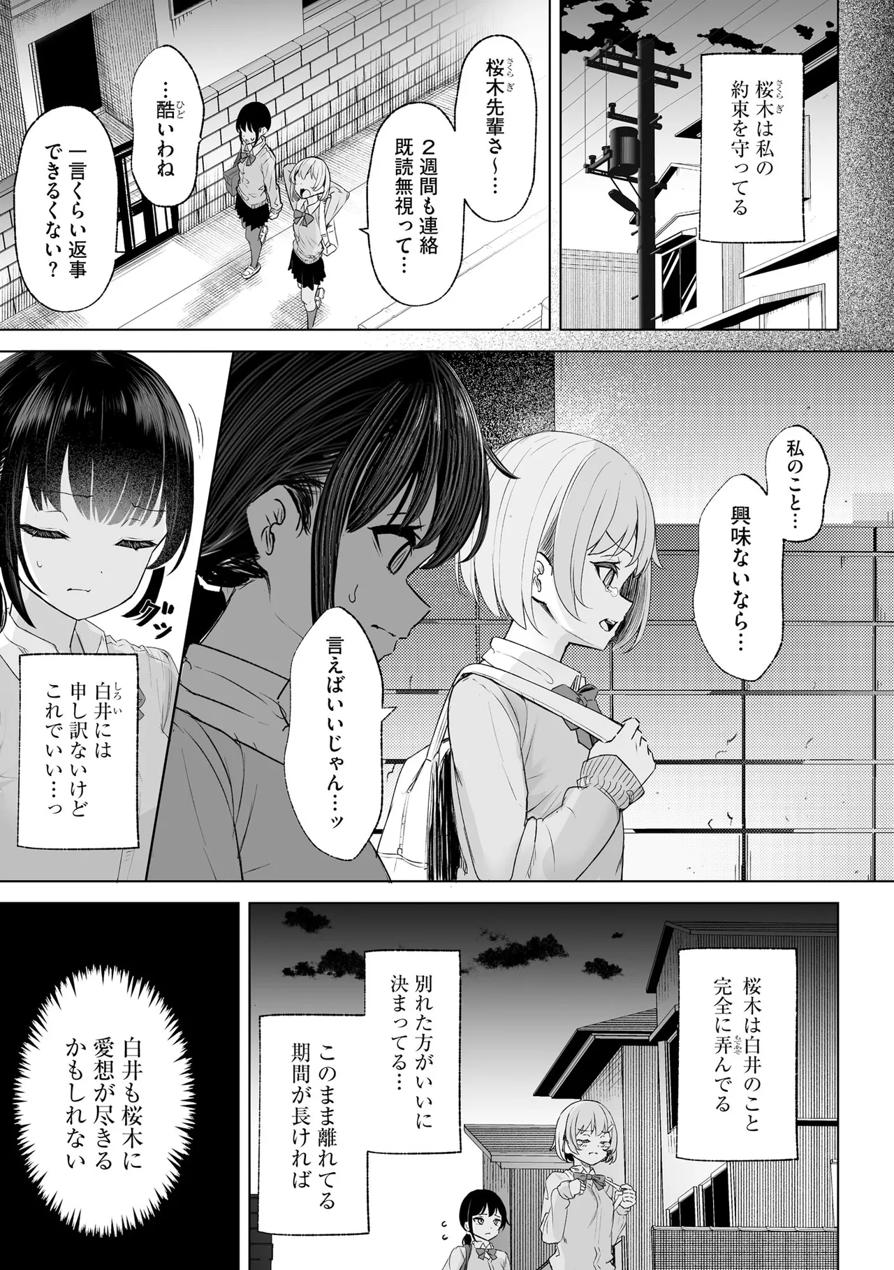 コミックB地区 Vol.9 Page.61