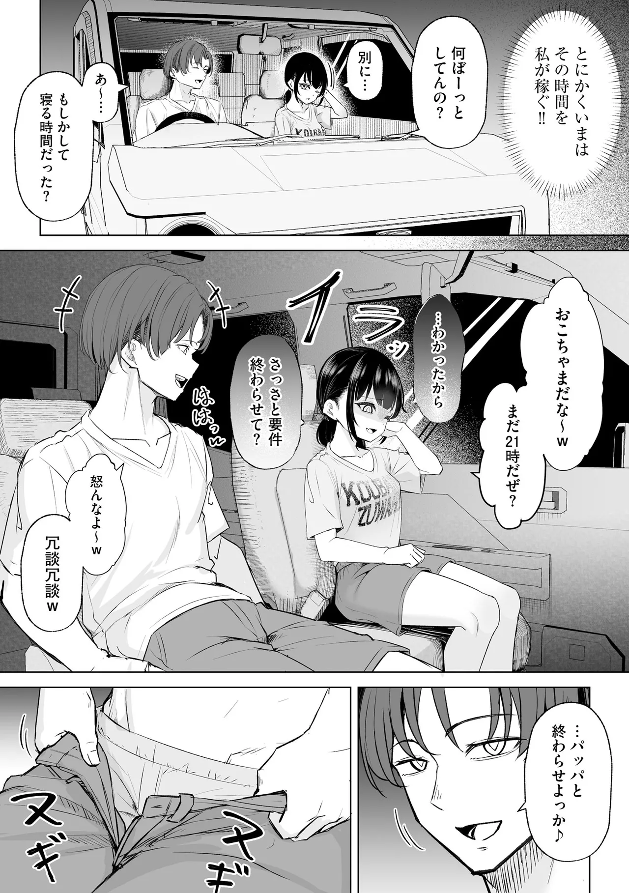 コミックB地区 Vol.9 Page.62