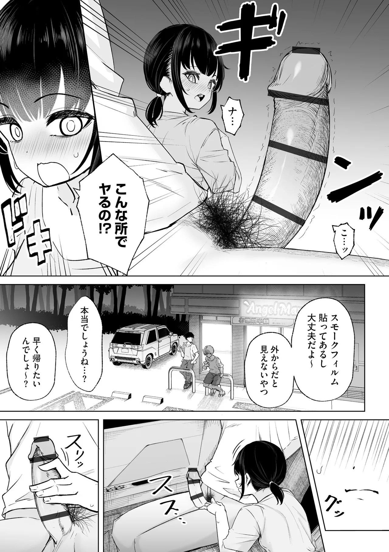 コミックB地区 Vol.9 Page.63