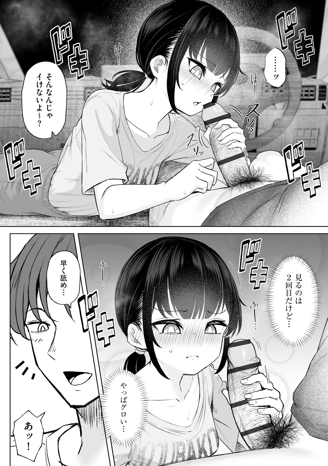 コミックB地区 Vol.9 Page.64