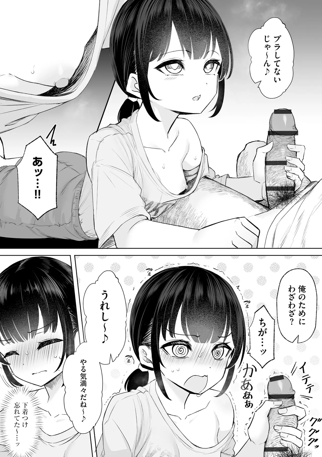 コミックB地区 Vol.9 Page.65