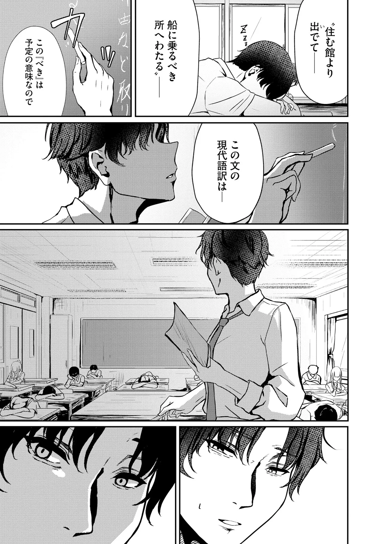 コミックB地区 Vol.9 Page.7