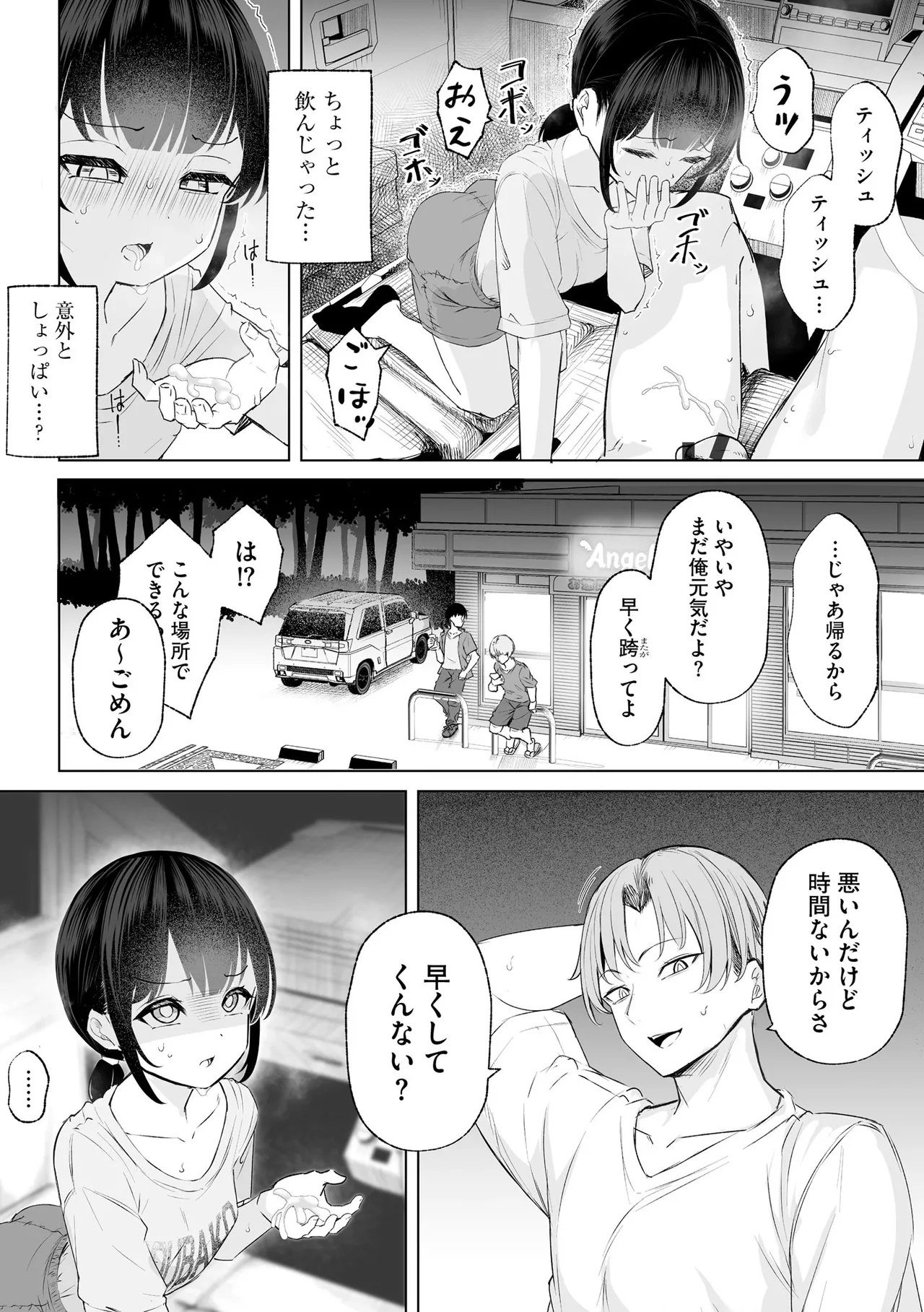 コミックB地区 Vol.9 Page.70