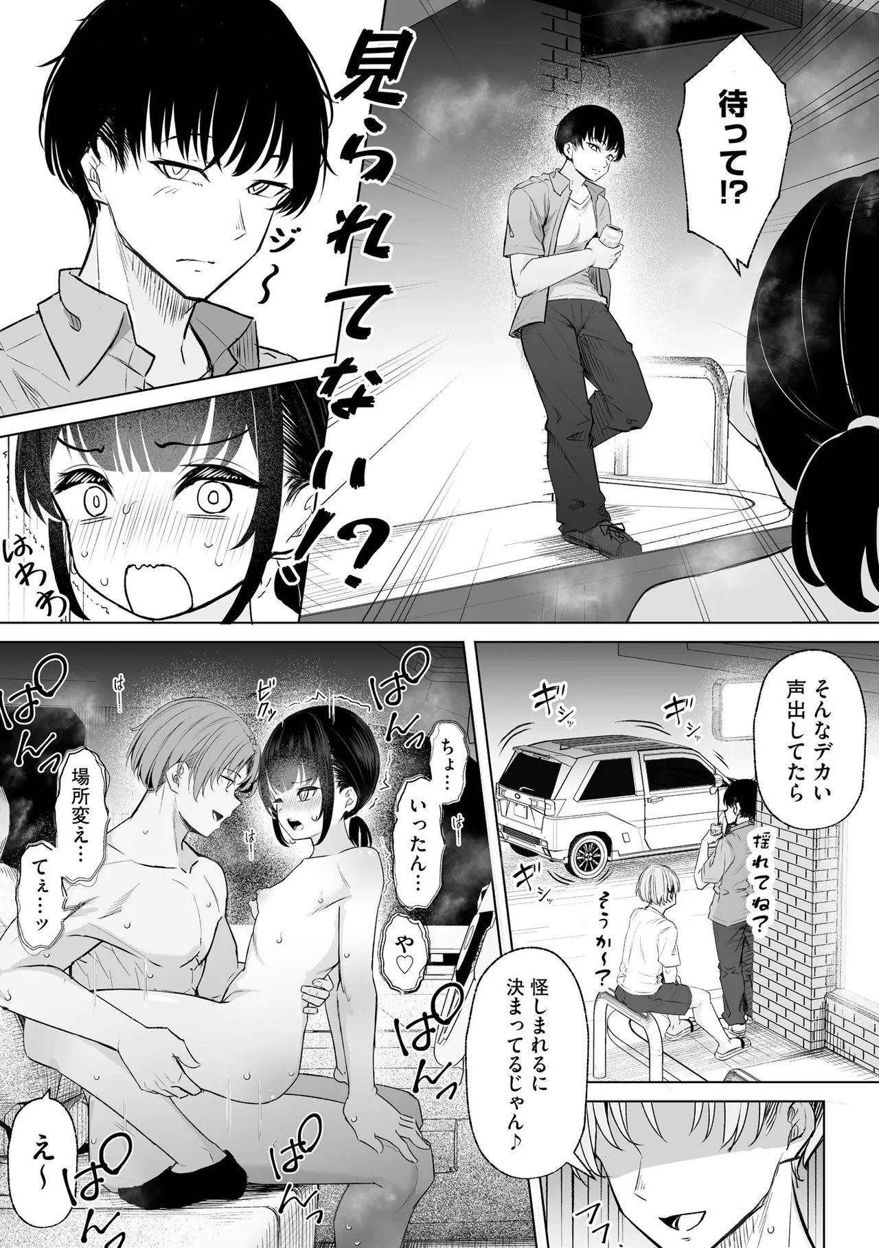 コミックB地区 Vol.9 Page.74