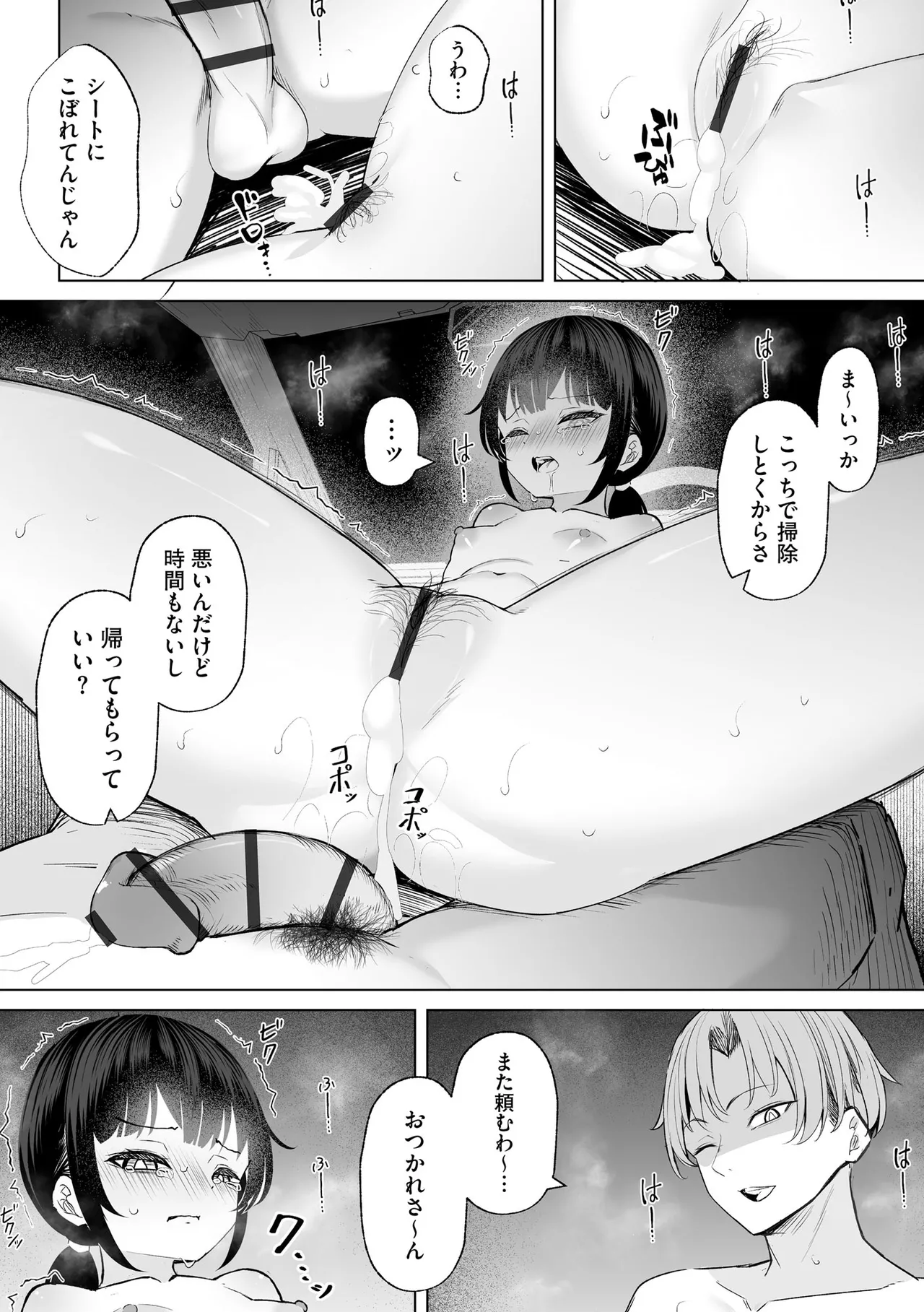 コミックB地区 Vol.9 Page.78