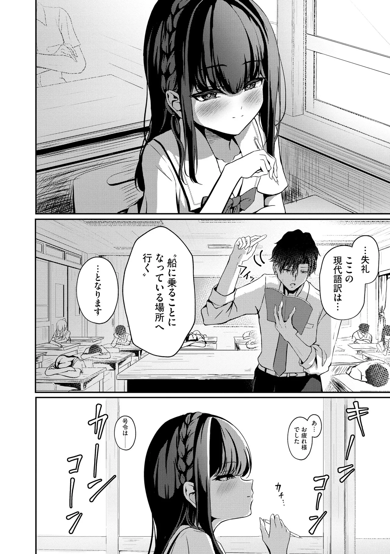 コミックB地区 Vol.9 Page.8