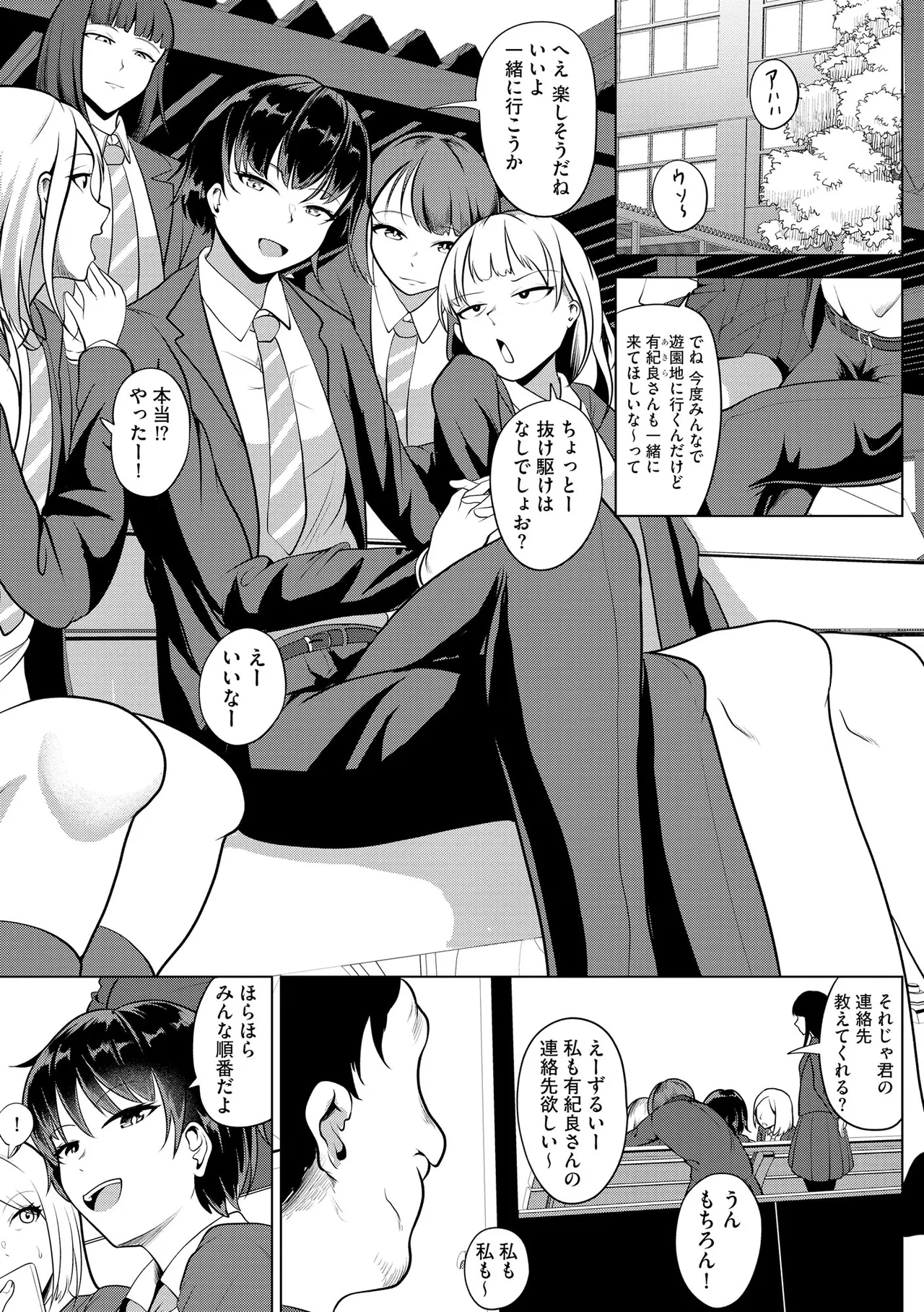コミックB地区 Vol.9 Page.83