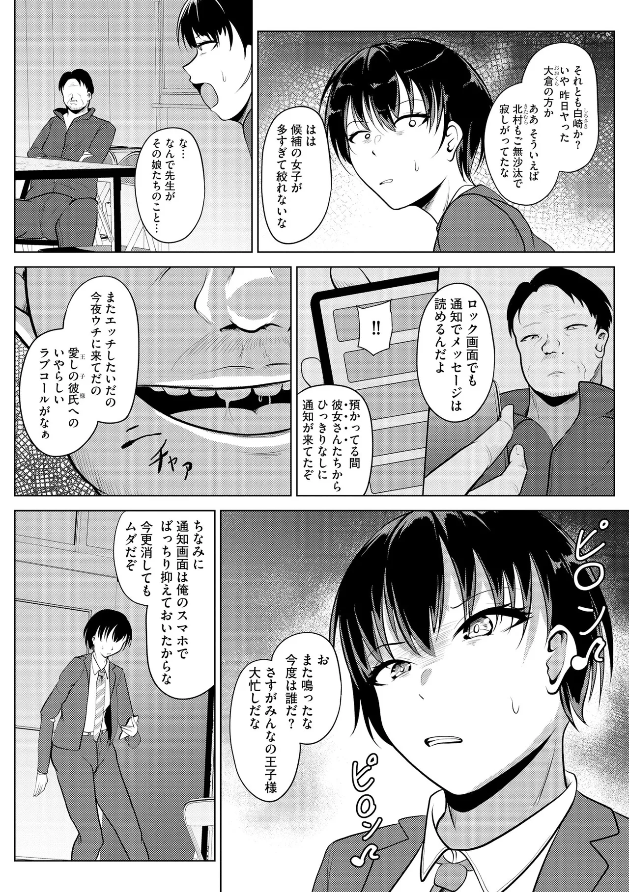 コミックB地区 Vol.9 Page.86