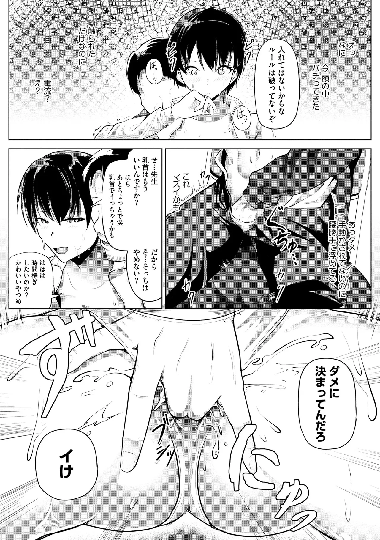 コミックB地区 Vol.9 Page.96