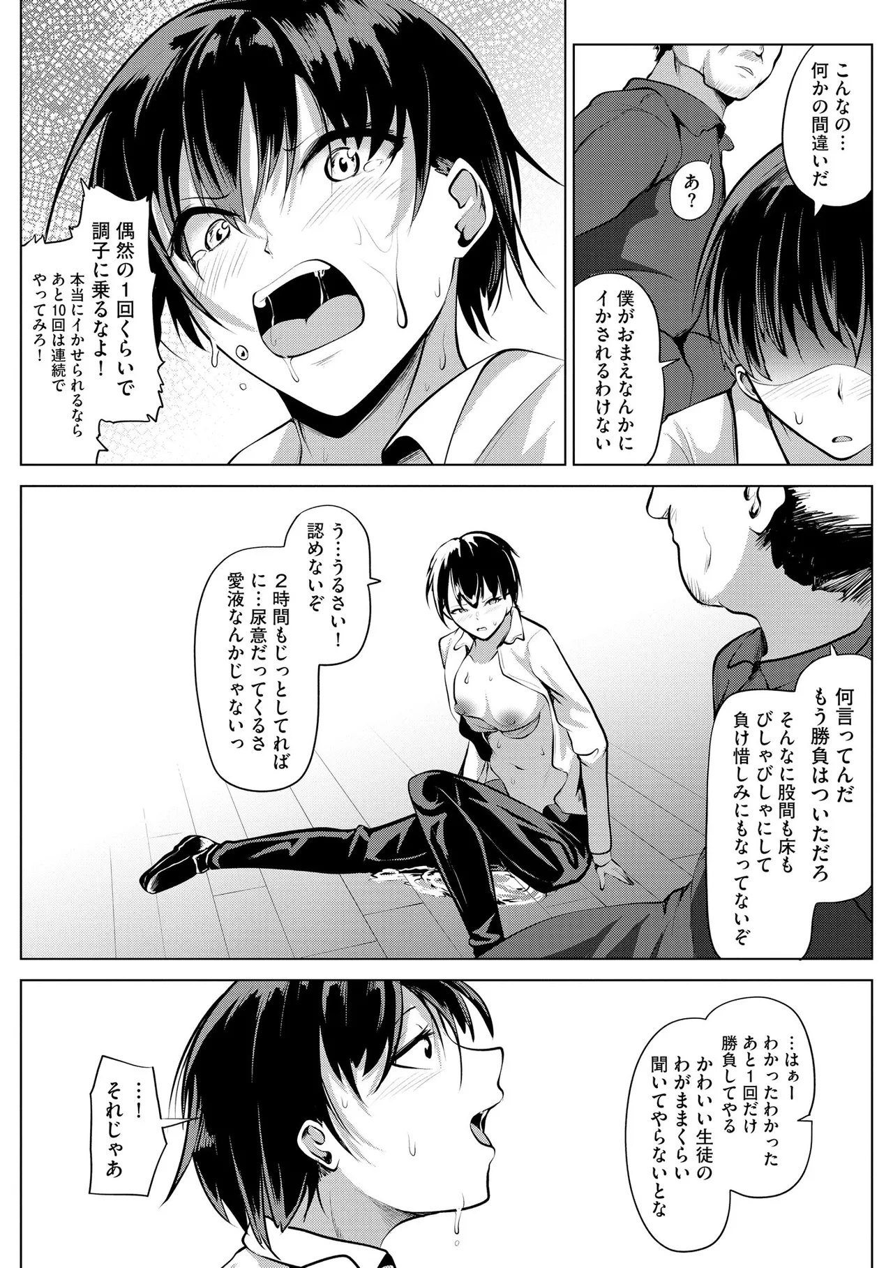 コミックB地区 Vol.9 Page.98