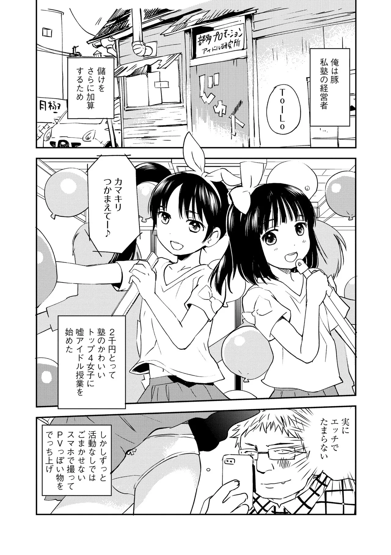 コミックB地区 Vol.10 Page.103