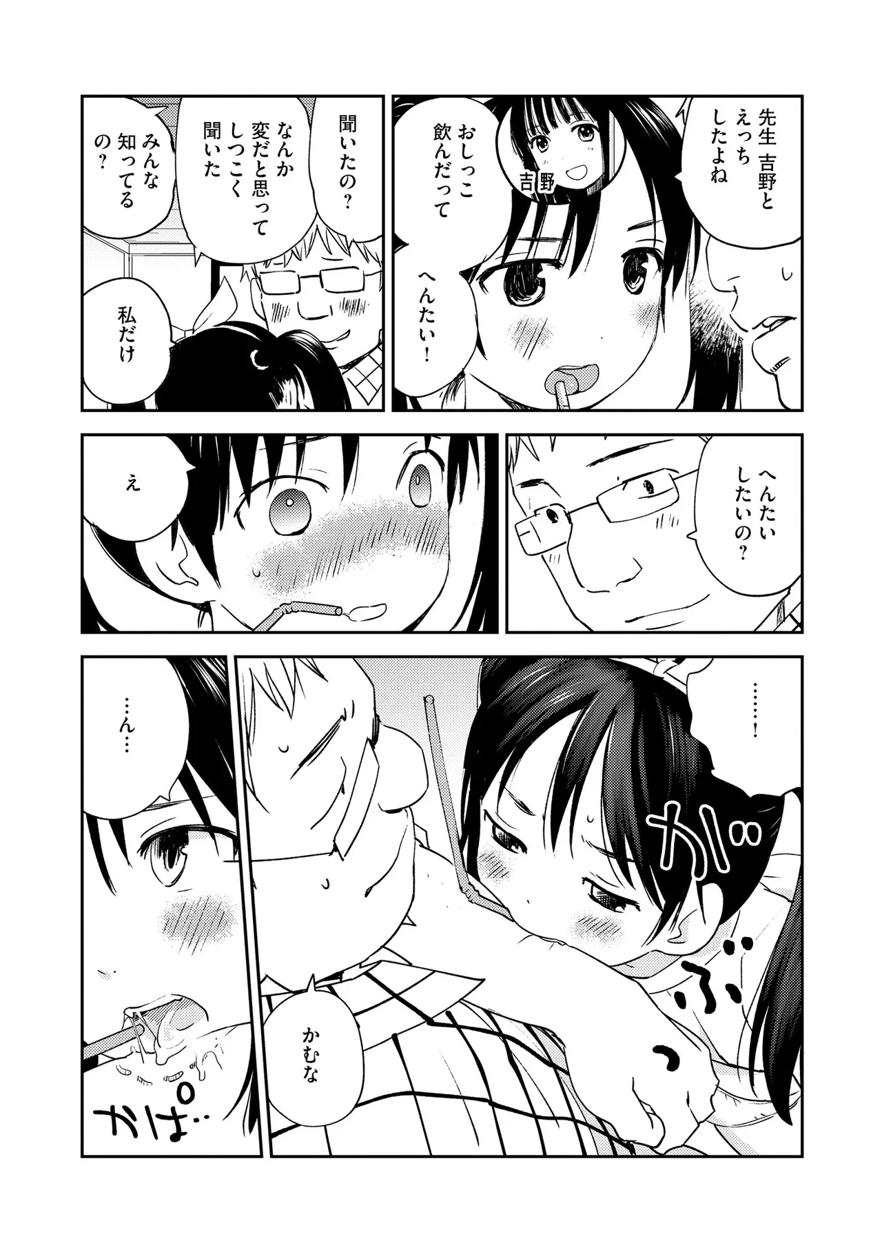 コミックB地区 Vol.10 Page.108
