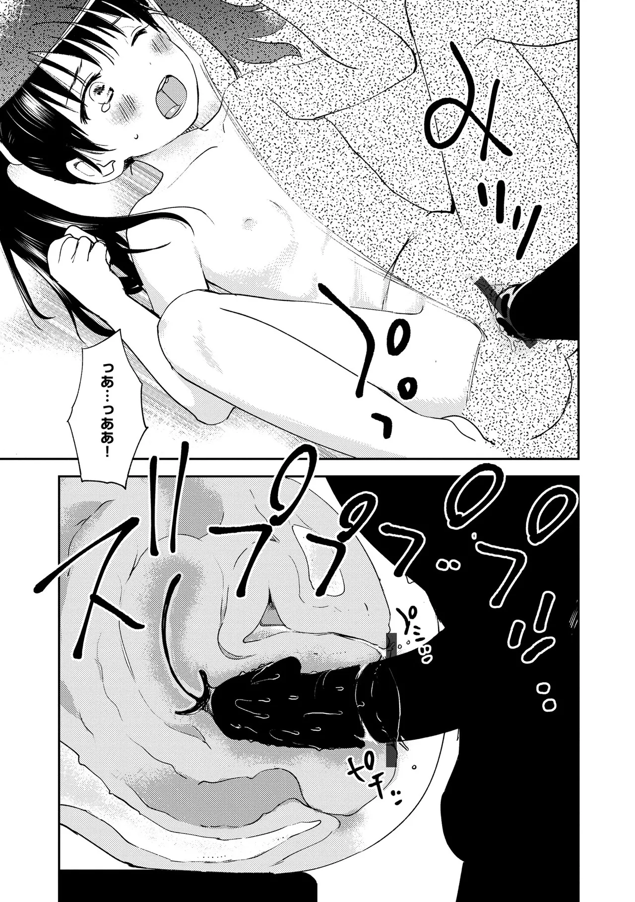 コミックB地区 Vol.10 Page.115