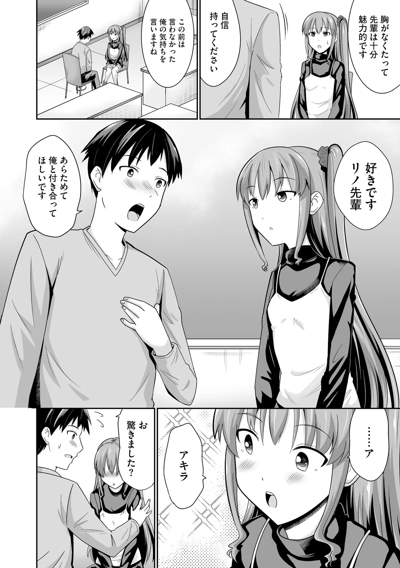 コミックB地区 Vol.10 Page.12