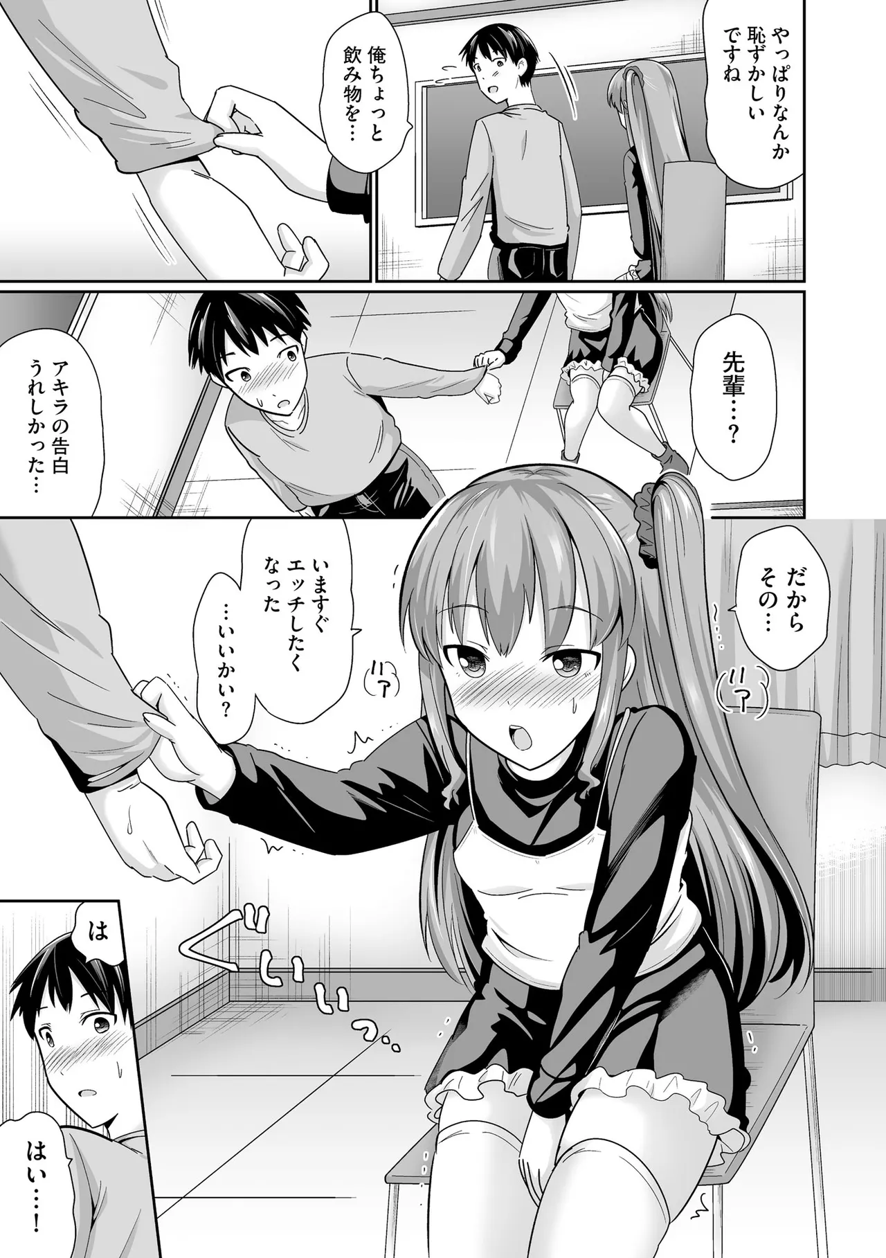 コミックB地区 Vol.10 Page.13