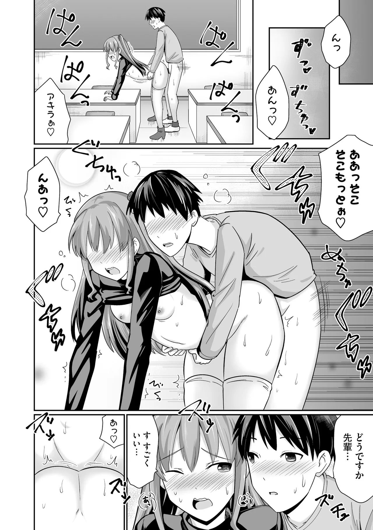 コミックB地区 Vol.10 Page.14