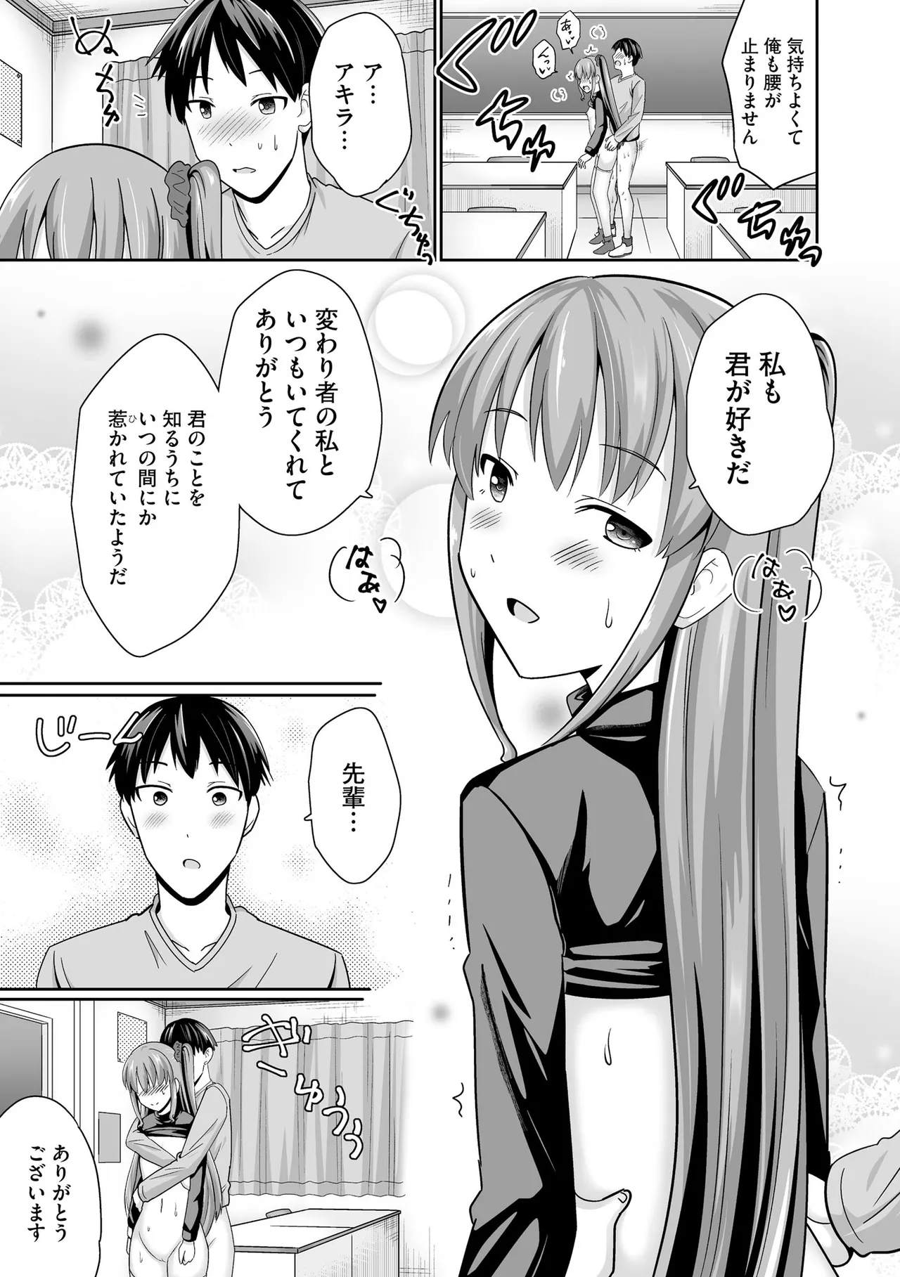 コミックB地区 Vol.10 Page.17