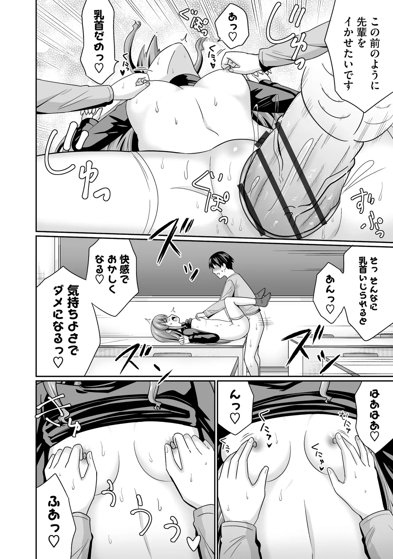 コミックB地区 Vol.10 Page.20