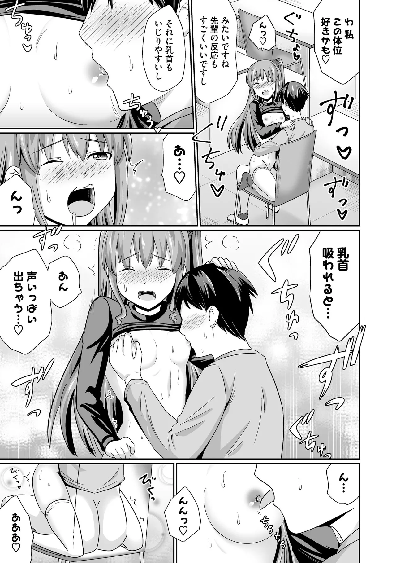 コミックB地区 Vol.10 Page.23