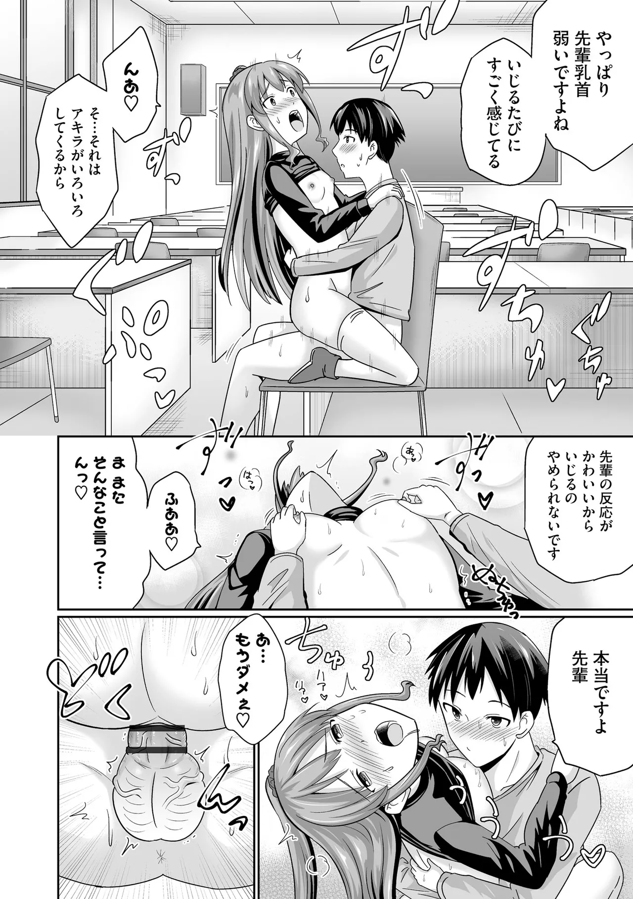 コミックB地区 Vol.10 Page.24