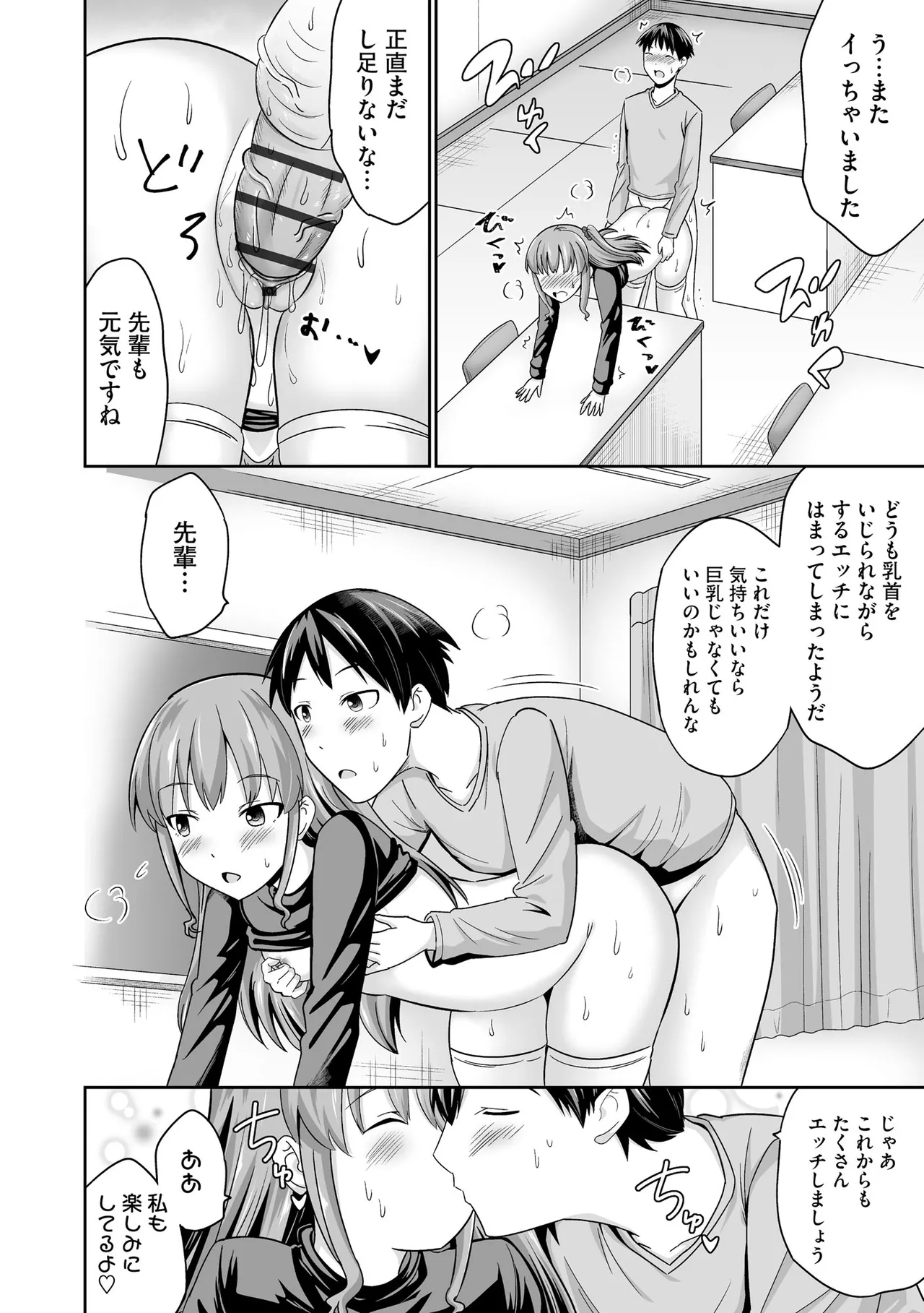 コミックB地区 Vol.10 Page.28