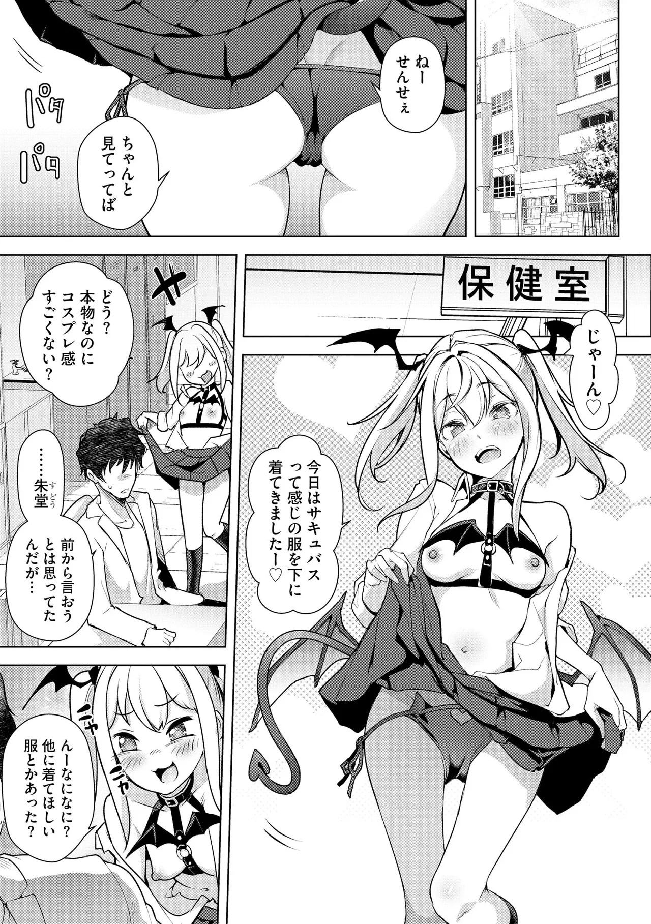 コミックB地区 Vol.10 Page.33