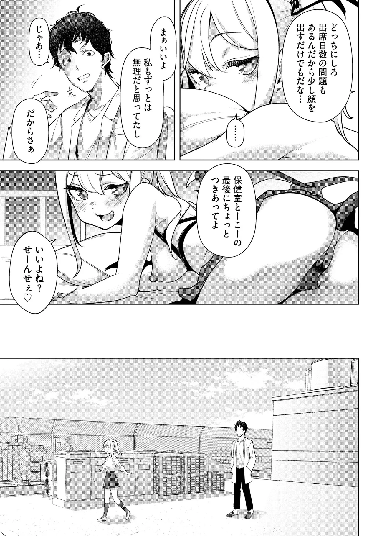 コミックB地区 Vol.10 Page.35