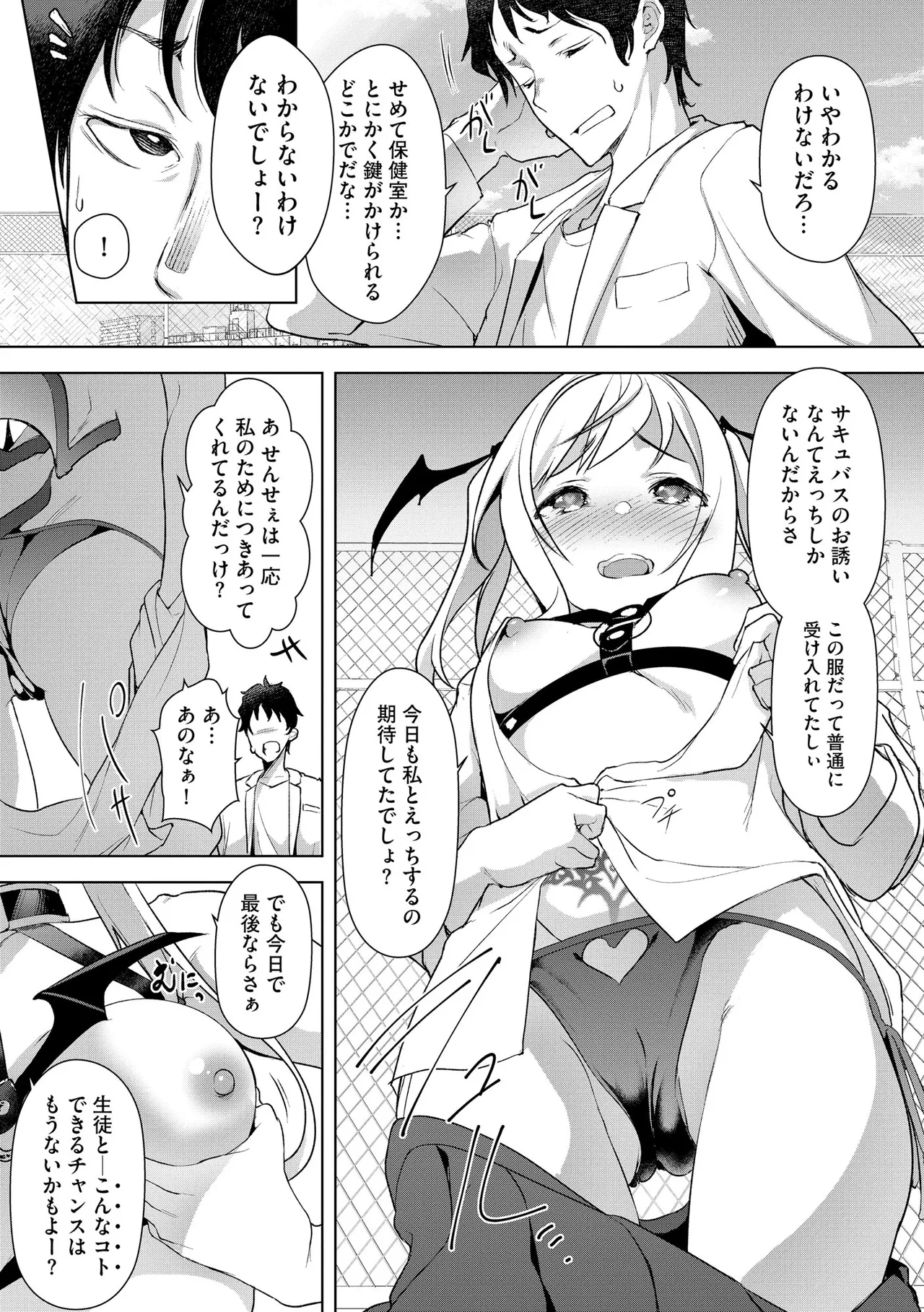 コミックB地区 Vol.10 Page.37