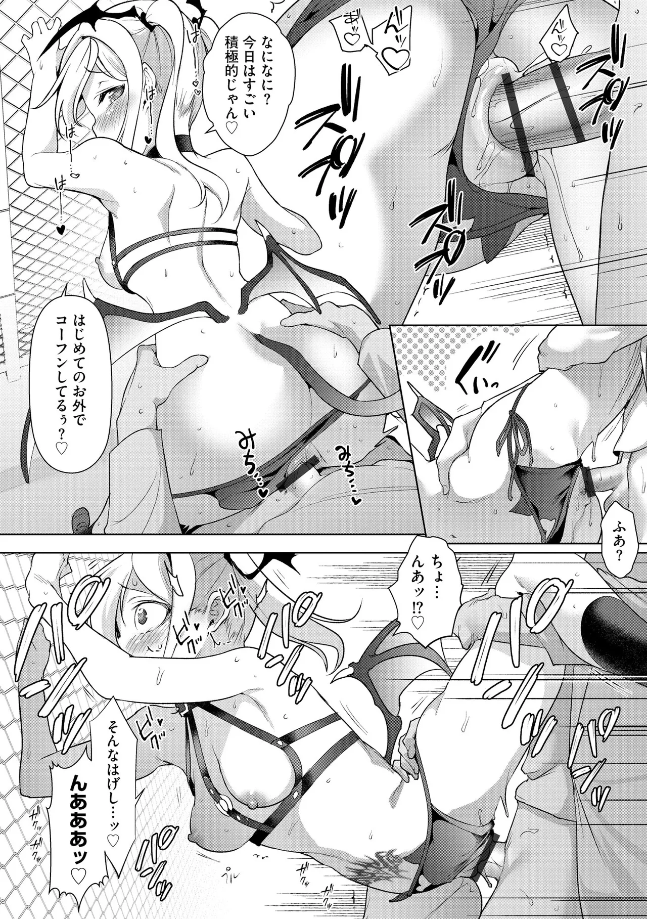 コミックB地区 Vol.10 Page.40