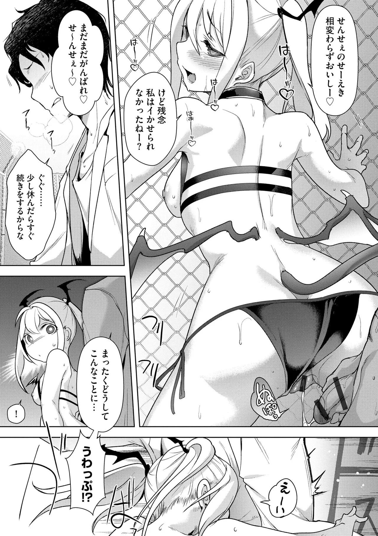 コミックB地区 Vol.10 Page.43