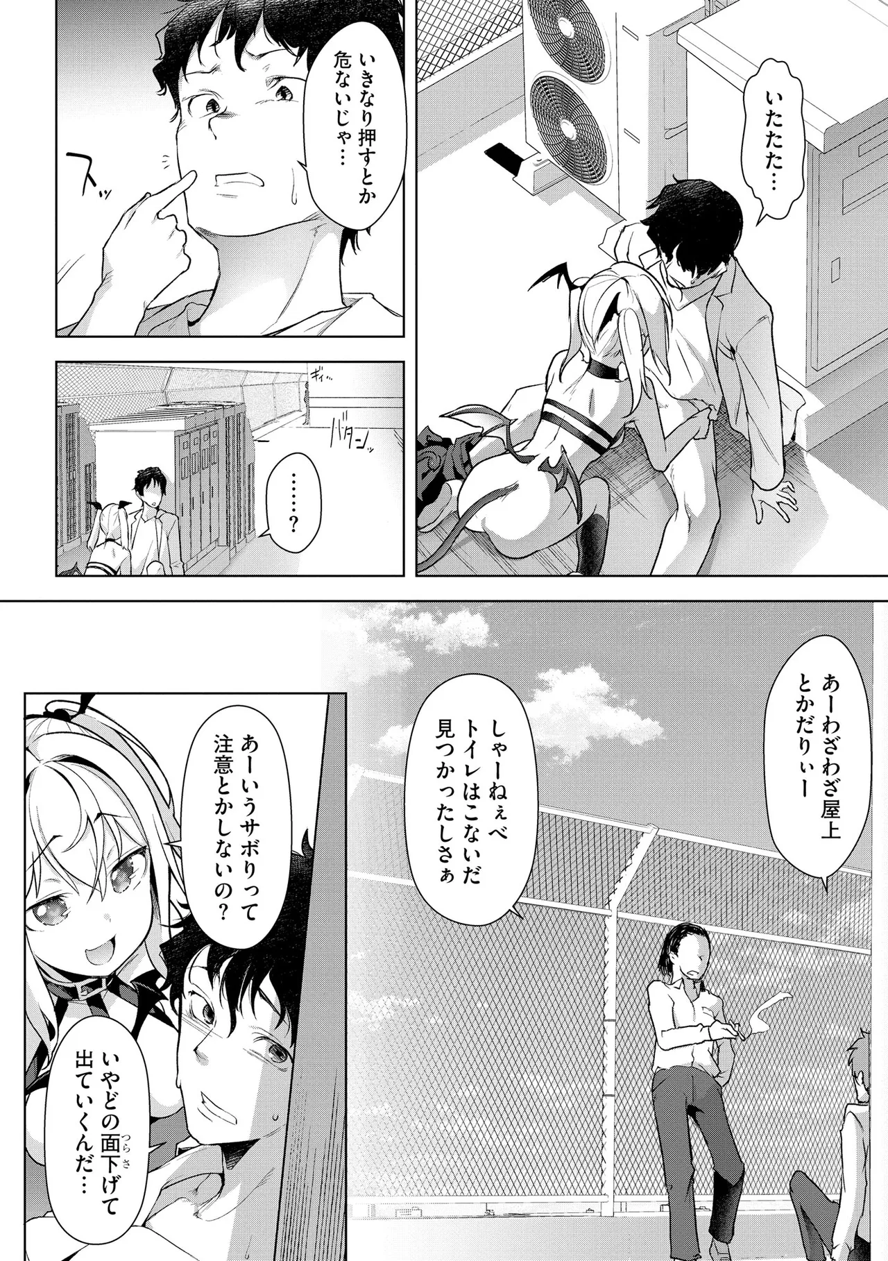 コミックB地区 Vol.10 Page.44