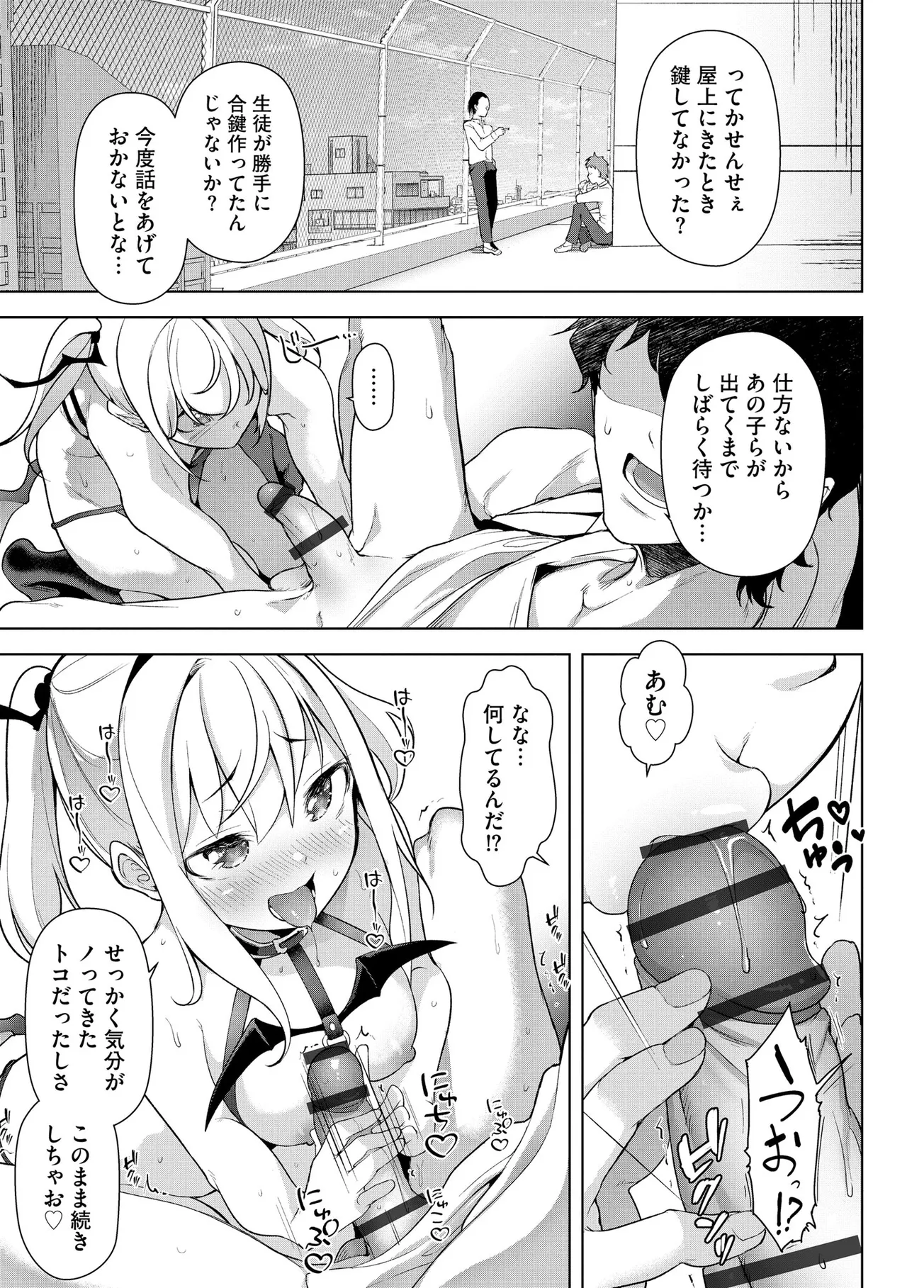 コミックB地区 Vol.10 Page.45