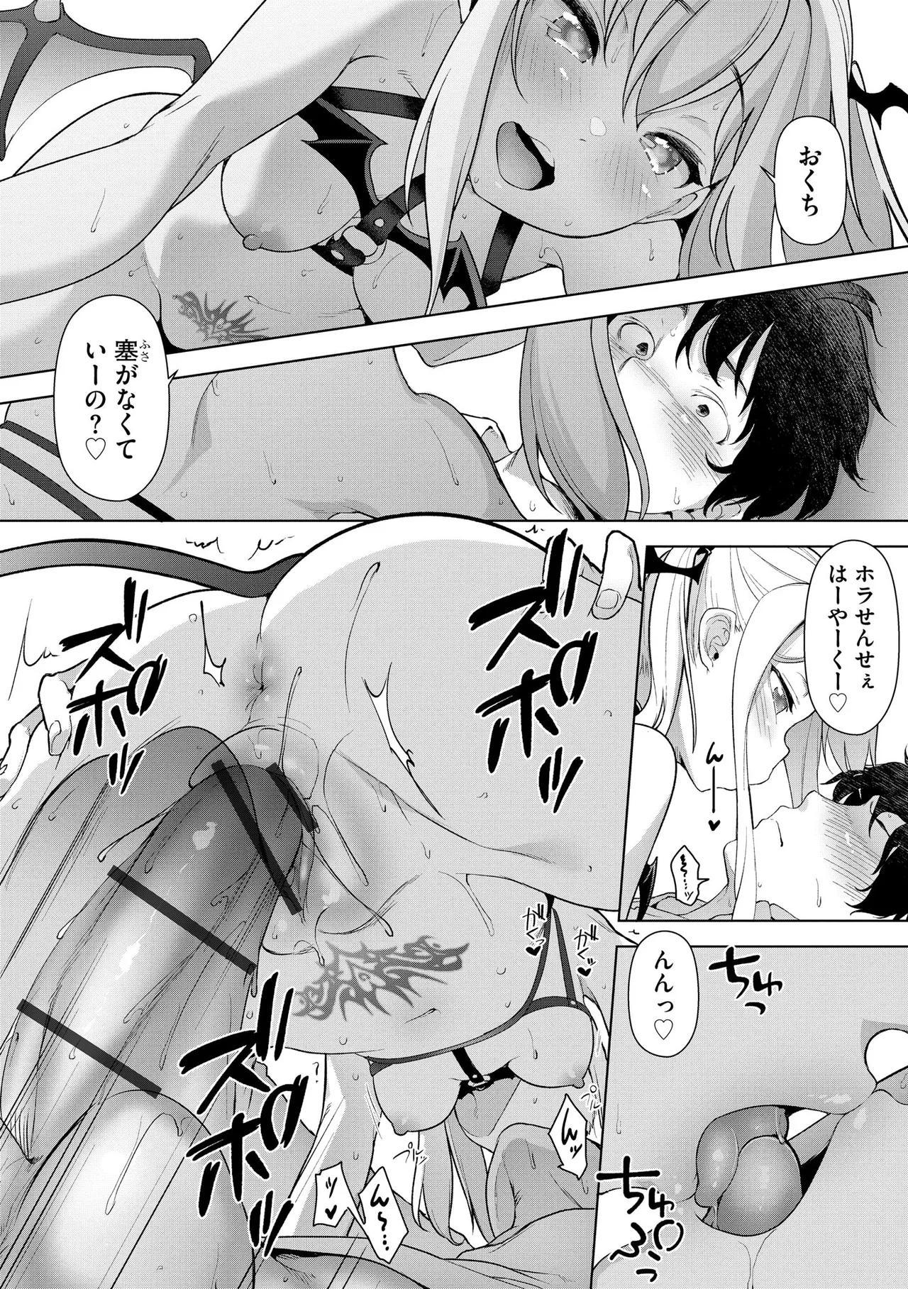 コミックB地区 Vol.10 Page.48