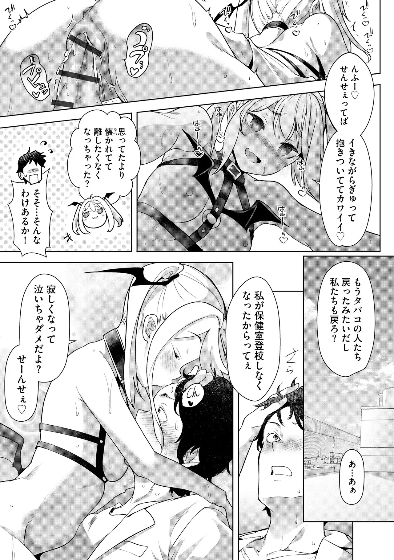 コミックB地区 Vol.10 Page.51