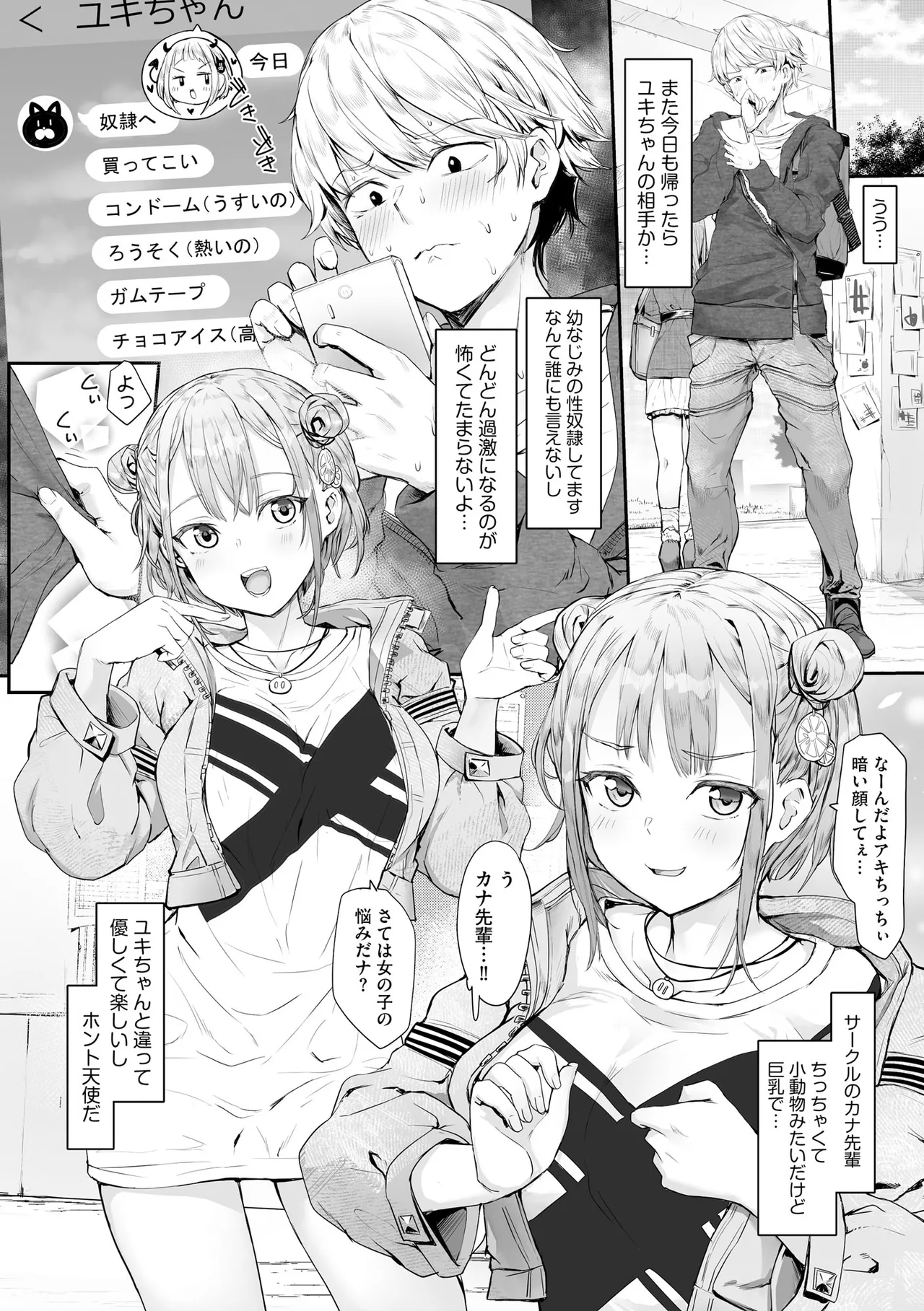 コミックB地区 Vol.10 Page.57