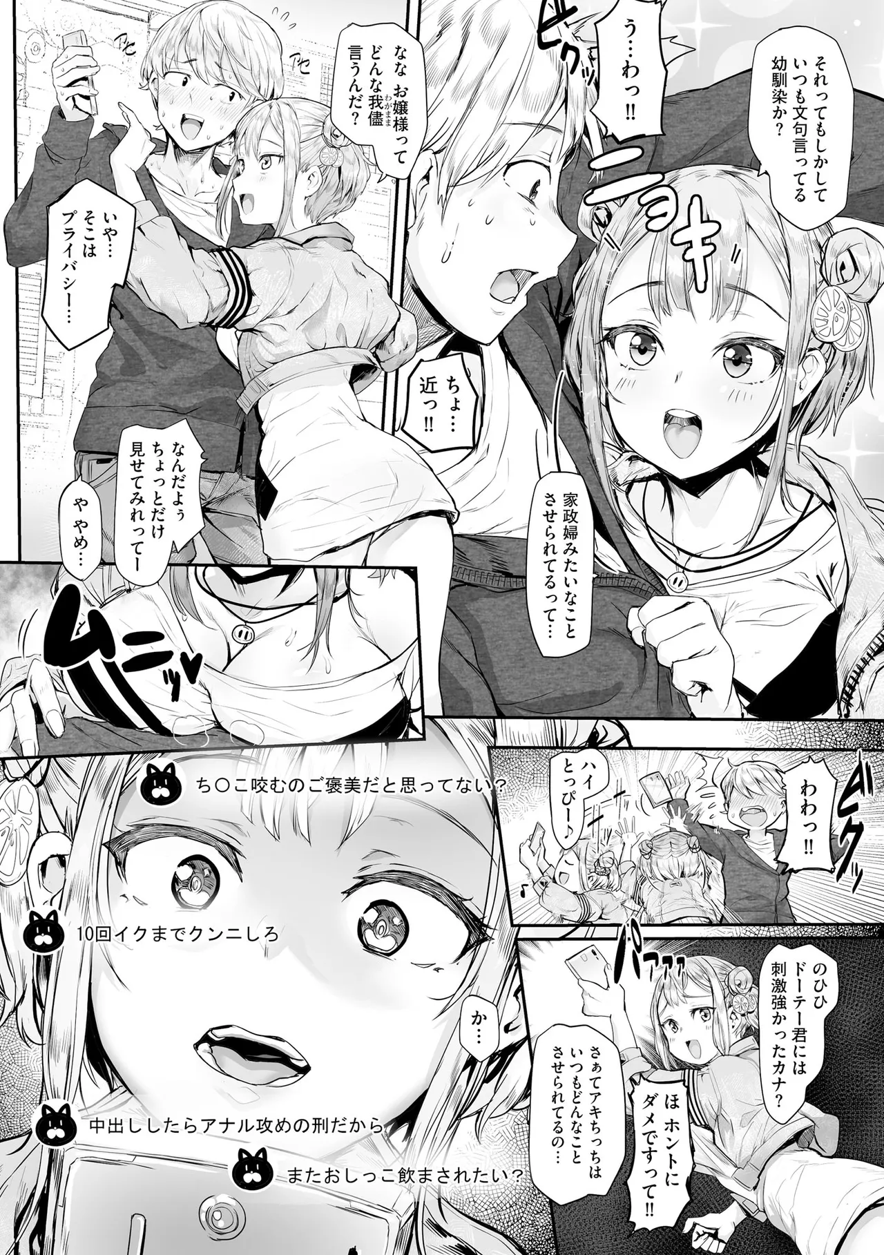 コミックB地区 Vol.10 Page.58