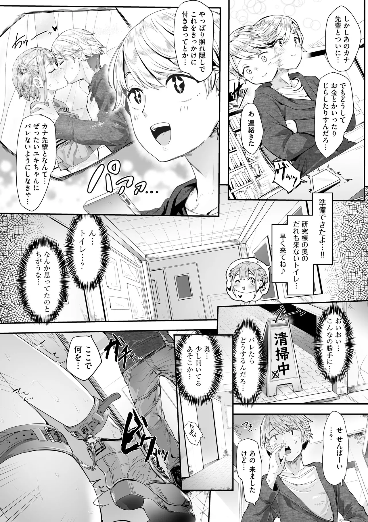 コミックB地区 Vol.10 Page.64